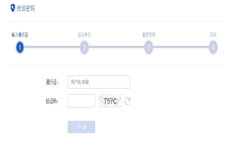 期貨的交易密碼、資金密碼忘記了怎